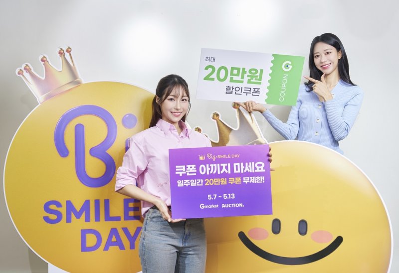 (G마켓 제공)