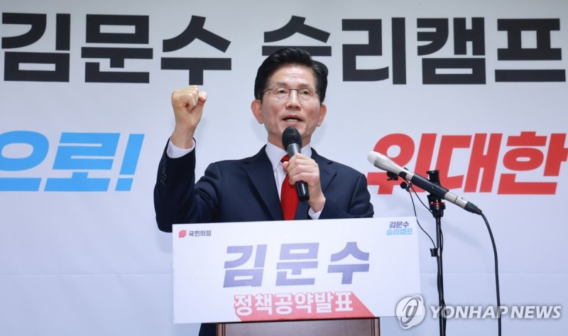 국민의힘 김문수 대선 후보 '주먹 불끈' (출처=연합뉴스)