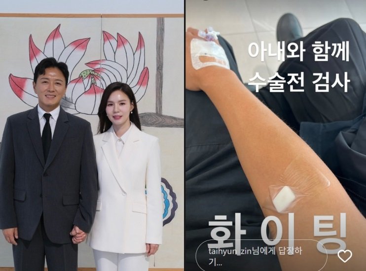 '암투병' 진태현, 병원行 "아내와 함께 수술 전 검사"