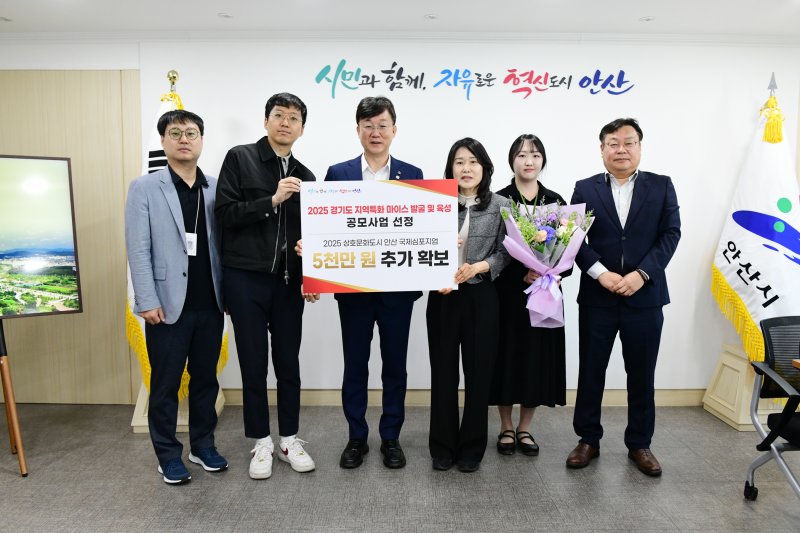 [안산=뉴시스]이민근 안산시장(사진 왼쪽부터 세 번째)이 경기도와 경기관광공사의 지역특화 마이스 발굴·육성 공모에 선정된 것을 기념해 담당부서 직원들과 기념촬영을 하고 있다.(사진=안산시 제공)2025.05.08.photo@newsis.com