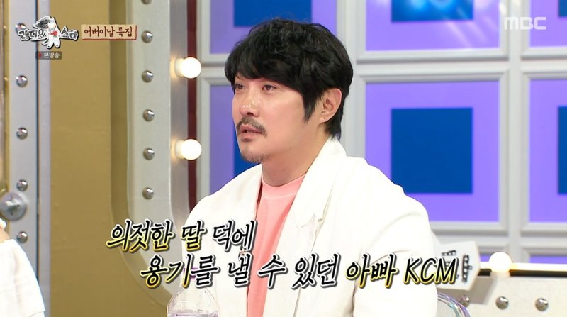KCM, 12년 만에 두 딸 공개 이유 "빚 많고 용기 없었다"