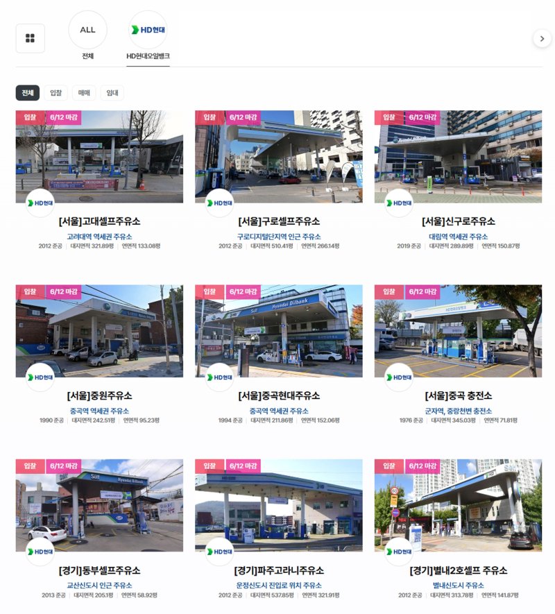 부동산플래닛, HD현대오일뱅크 45개 자산 매각 주관