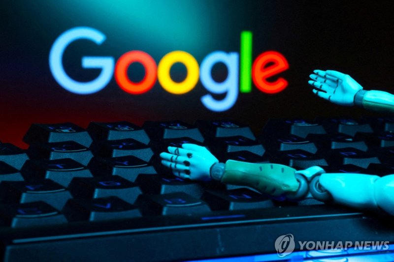 구글 로고 (출처=연합뉴스)