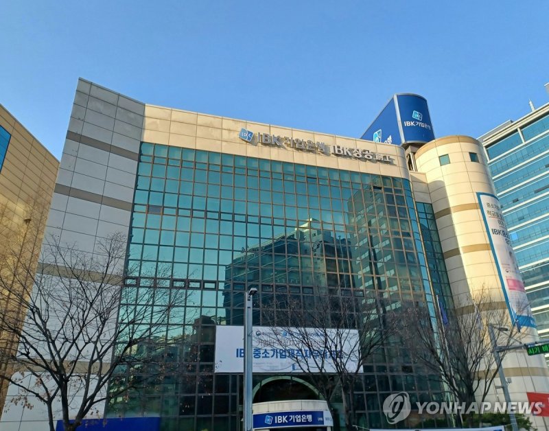 IBK기업은행 (출처=연합뉴스)
