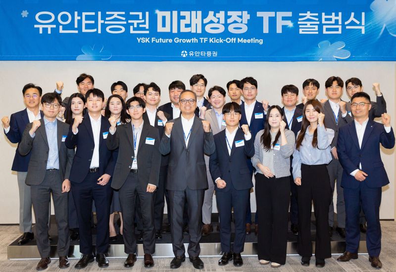 지난 7일 서울 여의도 본사에서 '미래성장TF' 출범식을 마친 관계자들이 기념 사진을 찍고 있다. 유안타증권 제공