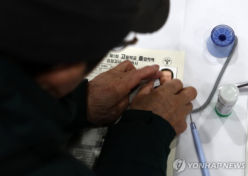 서울시교육청, 17∼21일 올해 첫 검정고시 원서접수 (출처=연합뉴스)