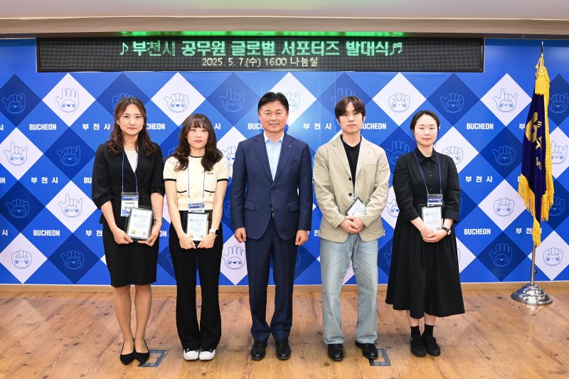 [부천=뉴시스] 정일형 기자 = 부천시, 글로벌 서포터즈 위촉장 수여. (사진=부천시 제공)