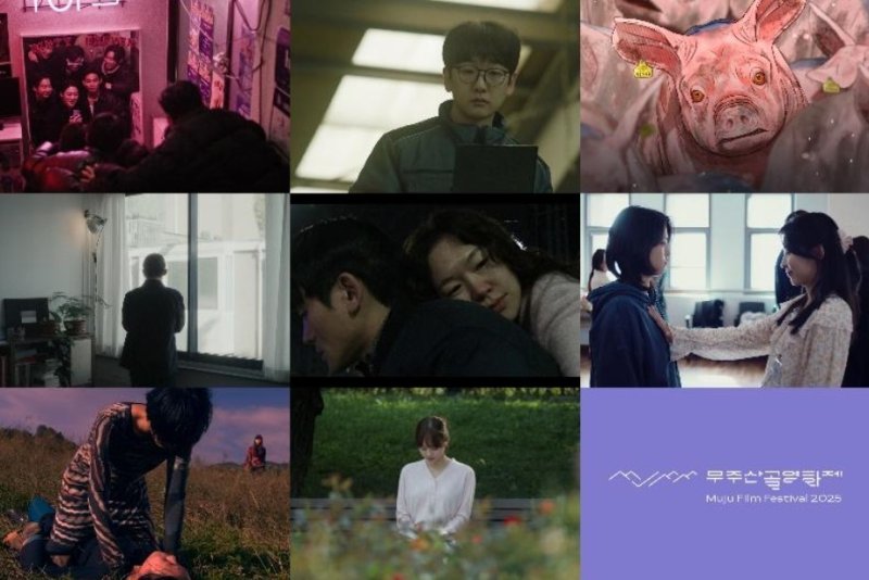 제13회 무주산골영화제가 올해 한국장편영화경쟁부문 창 섹션의 상영작 8편을 선정했다.(무주산골영화제 제공. 재판매 및 DB 금지)
