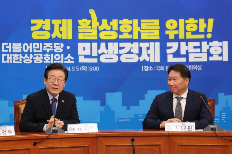 [서울=뉴시스] 권창회 기자 = 최태원 대한상공회의소 회장이 5일 오후 서울 여의도 국회에서 열린 경제활성화를 위한 더불어민주당-대한상공회의소 민생경제 간담회에서 발언하고 있다. 2024.09.05. kch0523@newsis.com