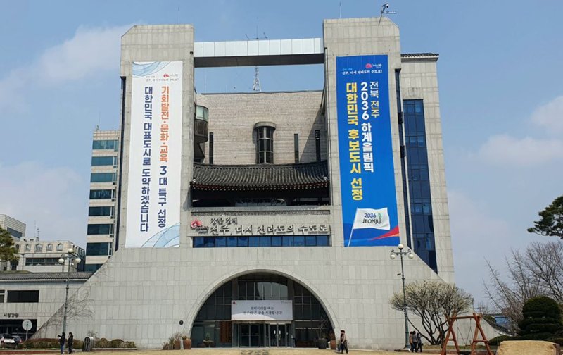 전주시청 전경 (출처=연합뉴스)