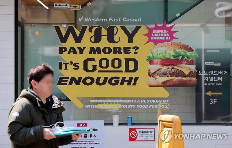 노브랜드 버거 (출처=연합뉴스)