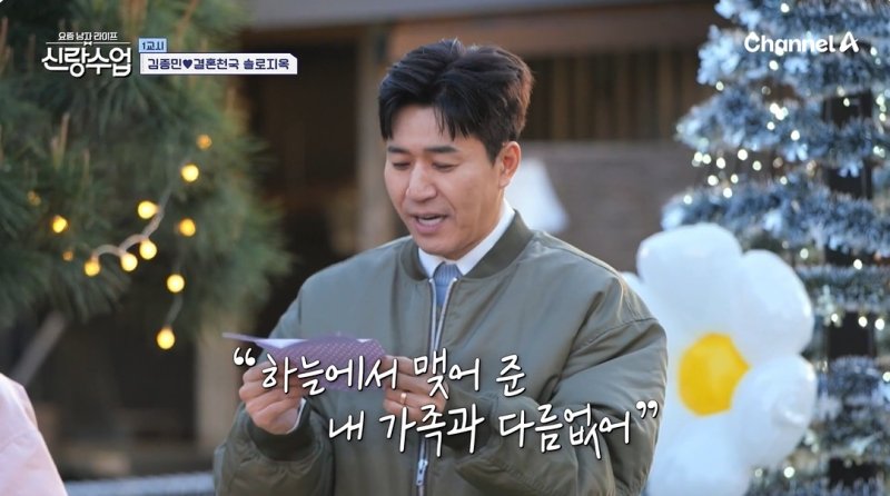 김종민, 코요태 멤버들 위해 깜짝 이벤트 "하늘이 맺어준 내 가족"