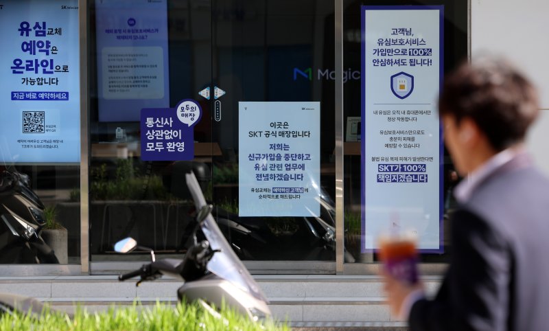 “휴대폰 유심이 해킹되었습니다” 문자 오면 정신 차려야... 왜?