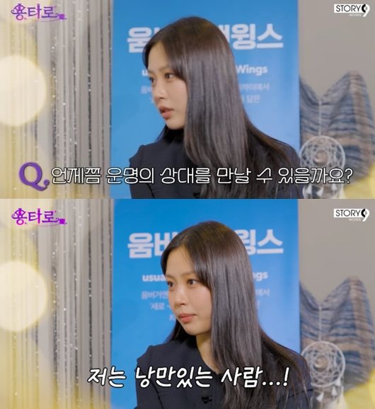 고민시, 이상형 고백 "낭만있는 사람"