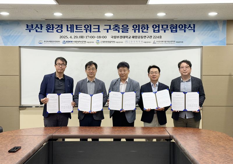 국립부경대 이태윤 부산녹색환경지원센터장(가운데) 등이 협약 후 기념사진을 찍고 있다. 부경대 제공