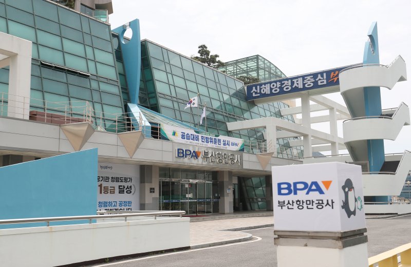부산항만공사 전경 ⓒ News1 윤일지 기자
