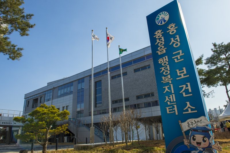 홍성군 보건소 (출처=연합뉴스)