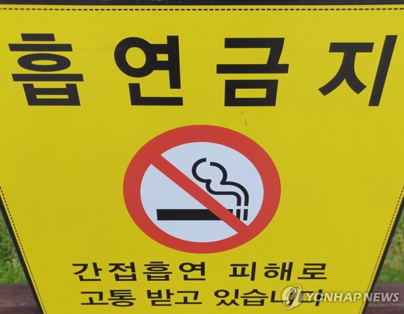 흡연금지 (출처=연합뉴스)