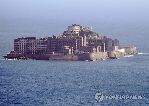 하시마(일명 '군함도') (출처=연합뉴스)