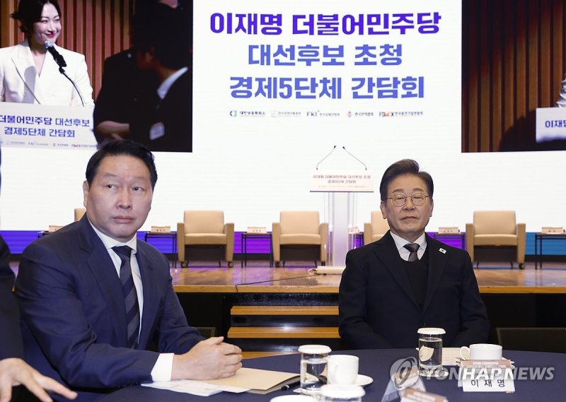 경제5단체 간담회 참석한 이재명 후보-최태원 회장 (출처=연합뉴스)
