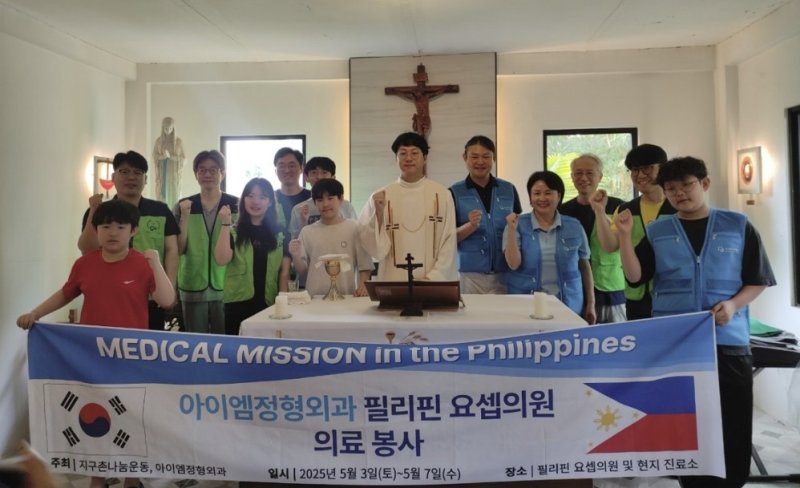지구촌나눔운동, 필리핀 빈민 지역서 의료봉사 (출처=연합뉴스)