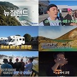 ′독박투어3′에 AI 게임 등장…왜?