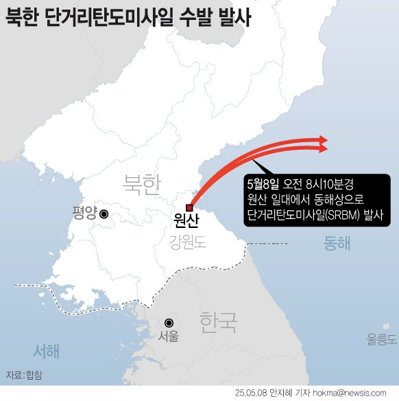 [서울=뉴시스] 북한이 약 두 달 만에 탄도미사일 도발을 재개한 데 대해 미국 인도태평양사령부가 규탄에 나섰다. (그래픽=안지혜 기자) hokma@newsis.com