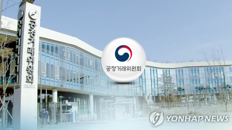 공정거래위원회 (CG) (출처=연합뉴스)