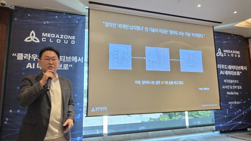 공성배 최고AI책임자(CAIO) 부사장이 발표하고 있다. 2025.5.8/뉴스1 ⓒ News1 김민석 기자