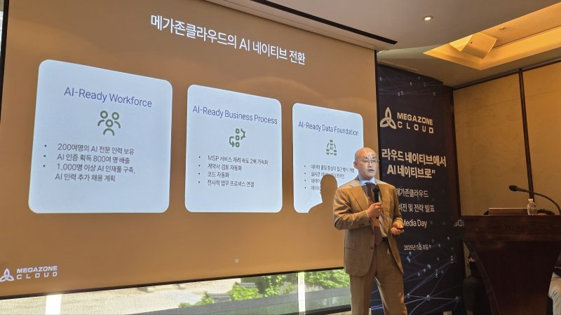 염동훈 메가존클라우드 대표가 발표하고 있다. 2025.5.8/뉴스1 ⓒ News1 김민석 기자