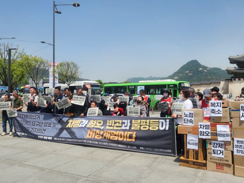 빈곤사회연대, 빈민·장애인 정책 요구 기자회견 (출처=연합뉴스)