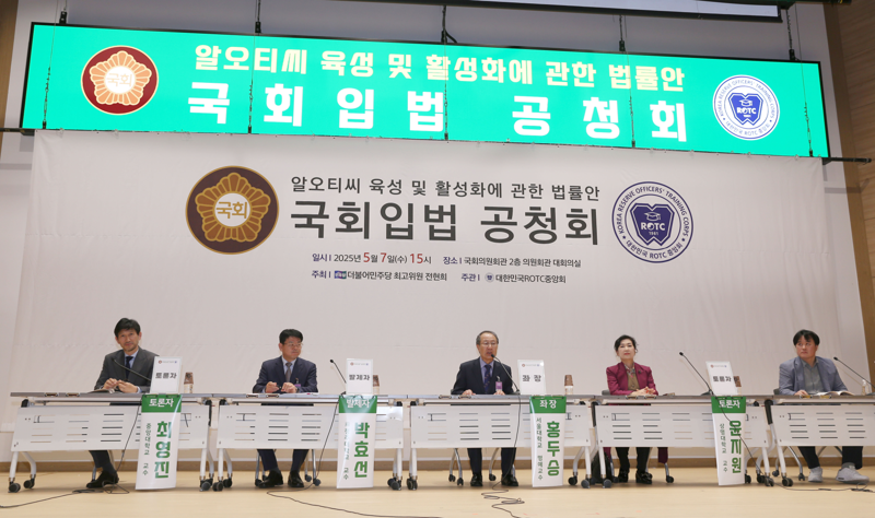 ROTC중앙회는 7일 국회의원회관에서 열린 국회 입법 공청회에서 ROTC 육성 및 지원을 위한 법제화 방향’에 대해 토론을 진행했다. 박효선 청주대 교수(왼쪽에서 두번 째)의 발제 후, 홍두승 서울대 명예교수(가운데)의 사회로 최영진 중앙대 교수(왼쪽에서 첫번 째), 윤지원 상명대 교수(오른쪽에서 두번 째), 갈태웅(오른쪽에서 첫번 째) OBS 기자가 ROTC의 심각한 위기에 대해 진단하고 심층 토론을 펼쳤다. ROTC중앙회 제공
