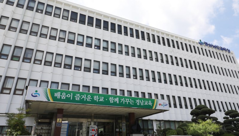 경남교육청 전경. ⓒ News1 윤일지 기자