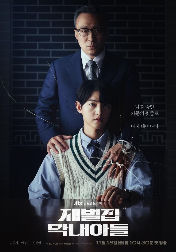 이정재, '재벌집 막내아들2' 만든다 "세계 겨냥"