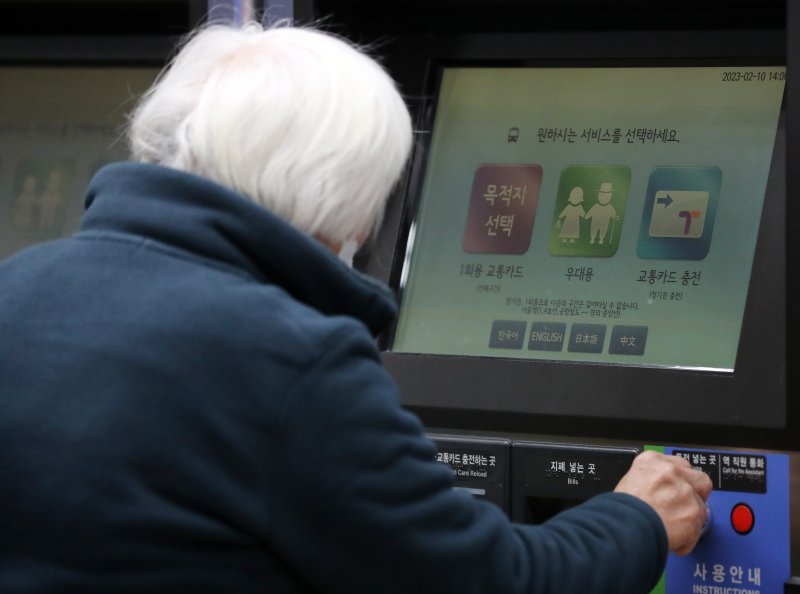 서울 지하철 2호선 삼성역에서 어르신이 우대용 교통카드를 발권하고 있다. (사진은 기사 내용과 무관함) 2023.2.10/뉴스1 ⓒ News1 김진환 기자