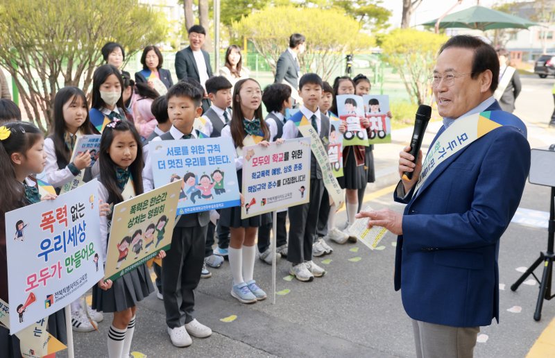 [전주=뉴시스]윤난슬 기자 = 전북특별자치도교육청은 8일 전주교육대학교전주부설초등학교에서 학교폭력 근절과 안전하고 평화로운 학교문화 조성을 위한 '학교문화 책임 규약 실천 캠페인'을 전개했다고 밝혔다.2025.05.08.(사진=전북교육청 제공)