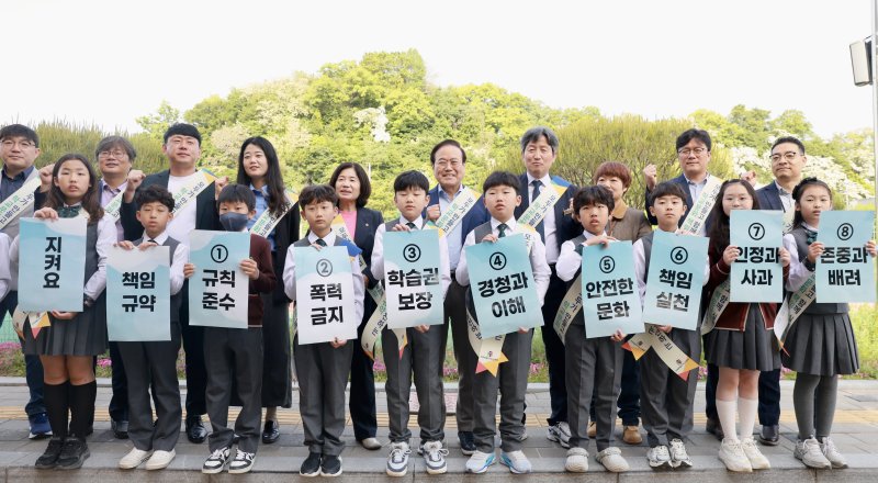 [전주=뉴시스]윤난슬 기자 = 전북특별자치도교육청은 8일 전주교육대학교전주부설초등학교에서 학교폭력 근절과 안전하고 평화로운 학교문화 조성을 위한 '학교문화 책임 규약 실천 캠페인'을 전개했다고 밝혔다. 2025.05.08.(사진=전북교육청 제공)