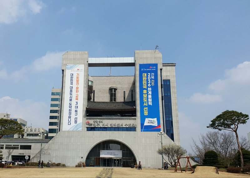 [전주=뉴시스] 전주시청. (사진=뉴시스 DB). photo@newsis.com
