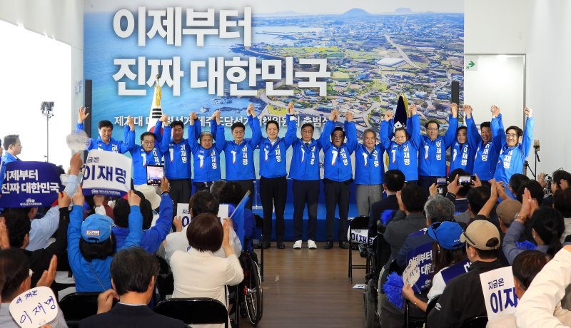 3일 오전 제주시 연동에서 '더불어민주당 제주도당 선거대책위원회 출범식'이 열리고 있다. 2025.5.3/뉴스1 ⓒ News1 오미란 기자