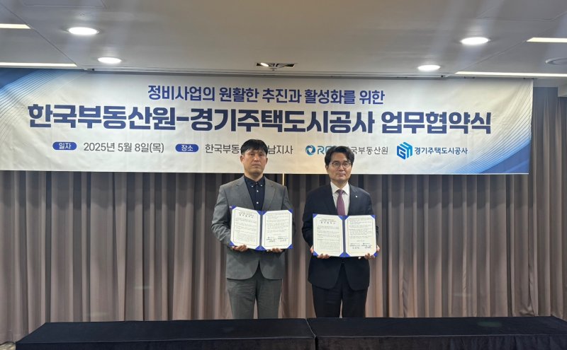 [수원=뉴시스] 김태욱 GH 공간복지본부장(왼쪽)과 김남성 한국부동산원 산업지원본부장이 기념촬영을 하고 있다. (사진=GH 제공) 2025.05.08. photo@newsis.com *재판매 및 DB 금지