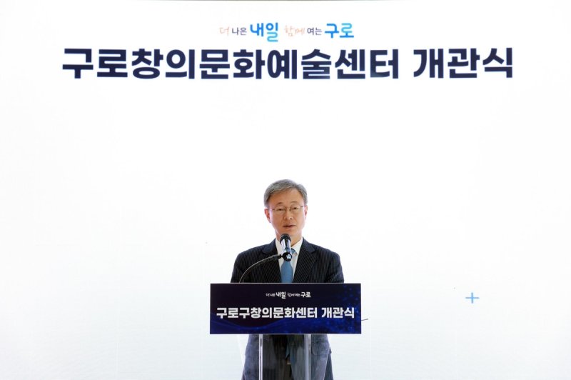 7일 구로창의문화예술센터 개관식에서 인사말을 하는 장인홍 구청장 (출처=연합뉴스)