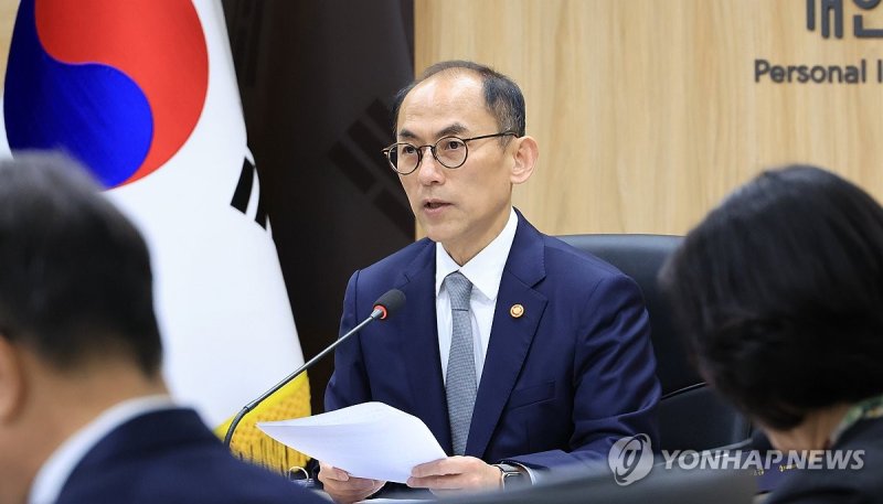 개보위, 2025년 제8회 전체회의 (출처=연합뉴스)