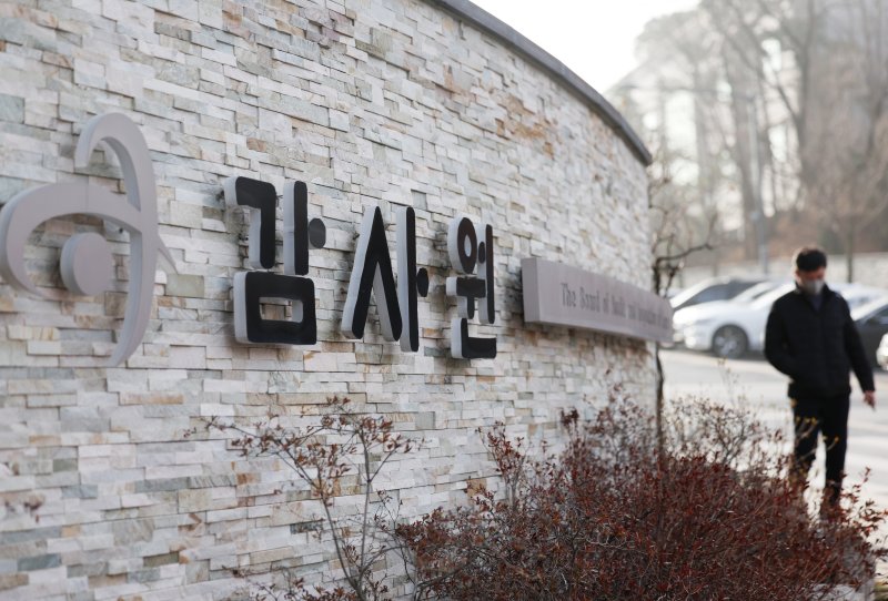 [서울=뉴시스] 김진아 기자 = 헌법재판소는 최재해 감사원장에 대한 국회의 탄핵심판 청구를 기각했다. 최 원장은 기각 결정에 따라 직무에 즉시 복귀한다. 사진은 13일 서울 종로구 감사원. 2025.03.13. bluesoda@newsis.com