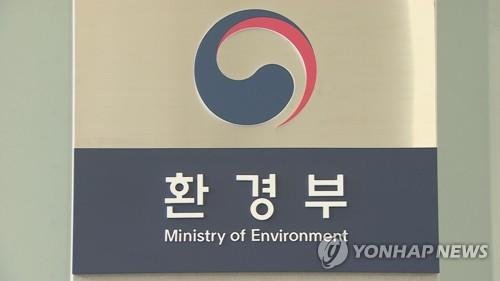 환경부 (출처=연합뉴스)