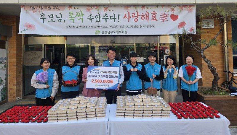 ‘카네이션 달아드리기’ 행사.(한국수자원공사 한강유역협력단 제공. 재판매 및 DB금지)/뉴스1