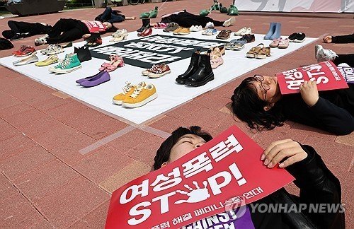 여성폭력 STOP (출처=연합뉴스)