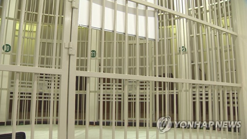 경찰서 유치장 (출처=연합뉴스)