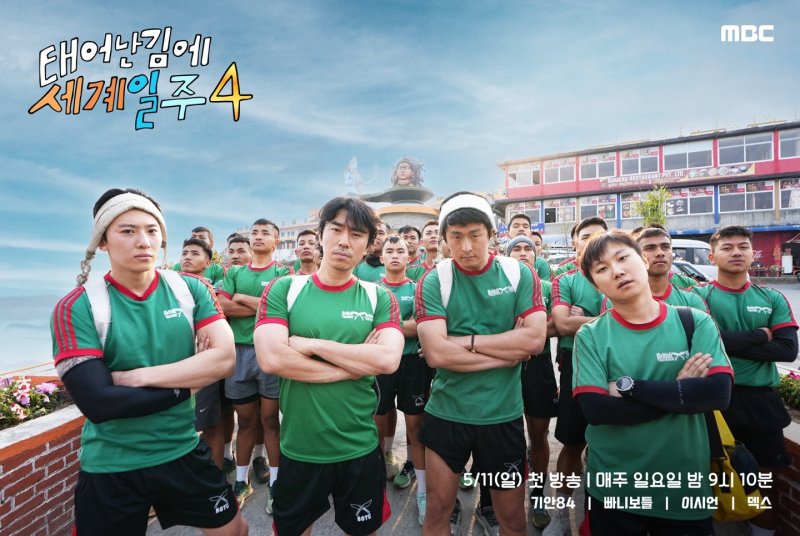 '태계일주4' 기안84 "가장 힘들었던 여행…한달 앓아누웠다" [N현장]