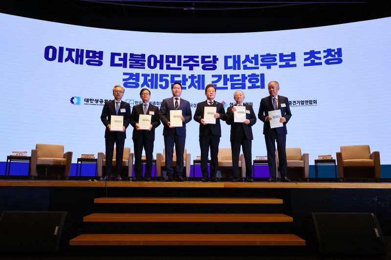 이재명 더불어민주당 대선후보가 8일 오전 서울 중구 대한상공회의소에서 열린 대선후보 초청 경제5단체장 간담회에서 정첵 제언집을 전달받고 기념촬영하고 있다. 왼쪽부터 최진식 한국중견기업연합회 회장, 윤진식 한국무역협회 회장, 최태원 대한상의 회장, 이재명 후보, 손경식 한국경영자총협회 회장, 류진 한국경제인협회 회장. 2025.5.8/뉴스1 ⓒ News1 국회사진취재단