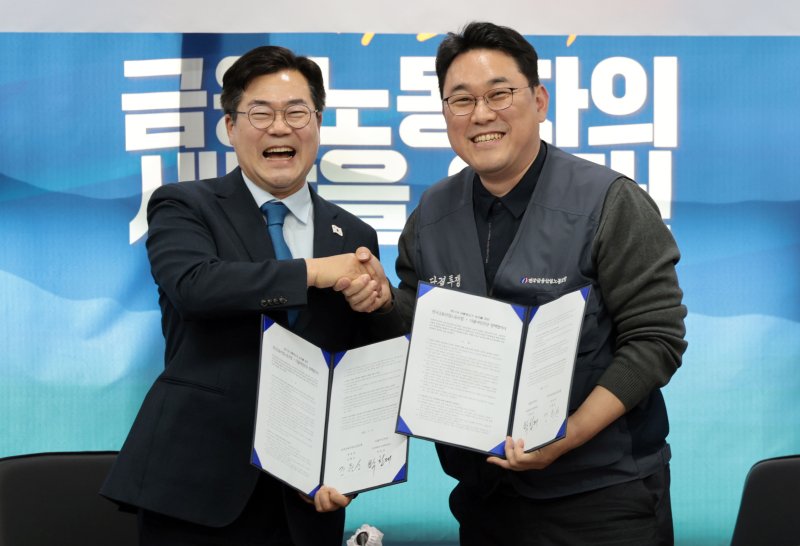 더불어민주당 상임총괄선대위원장인 박찬대 원내대표와 김형선 금융노조 위원장. 연합뉴스